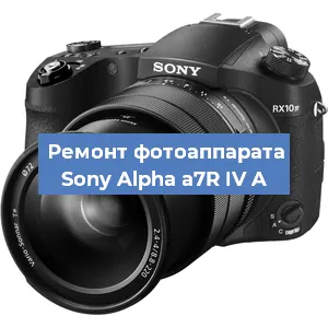Замена объектива на фотоаппарате Sony Alpha a7R IV A в Санкт-Петербурге